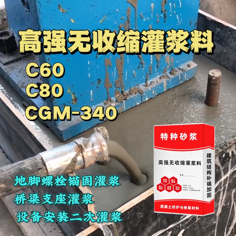 遂宁灌浆料施工需要振捣吗？